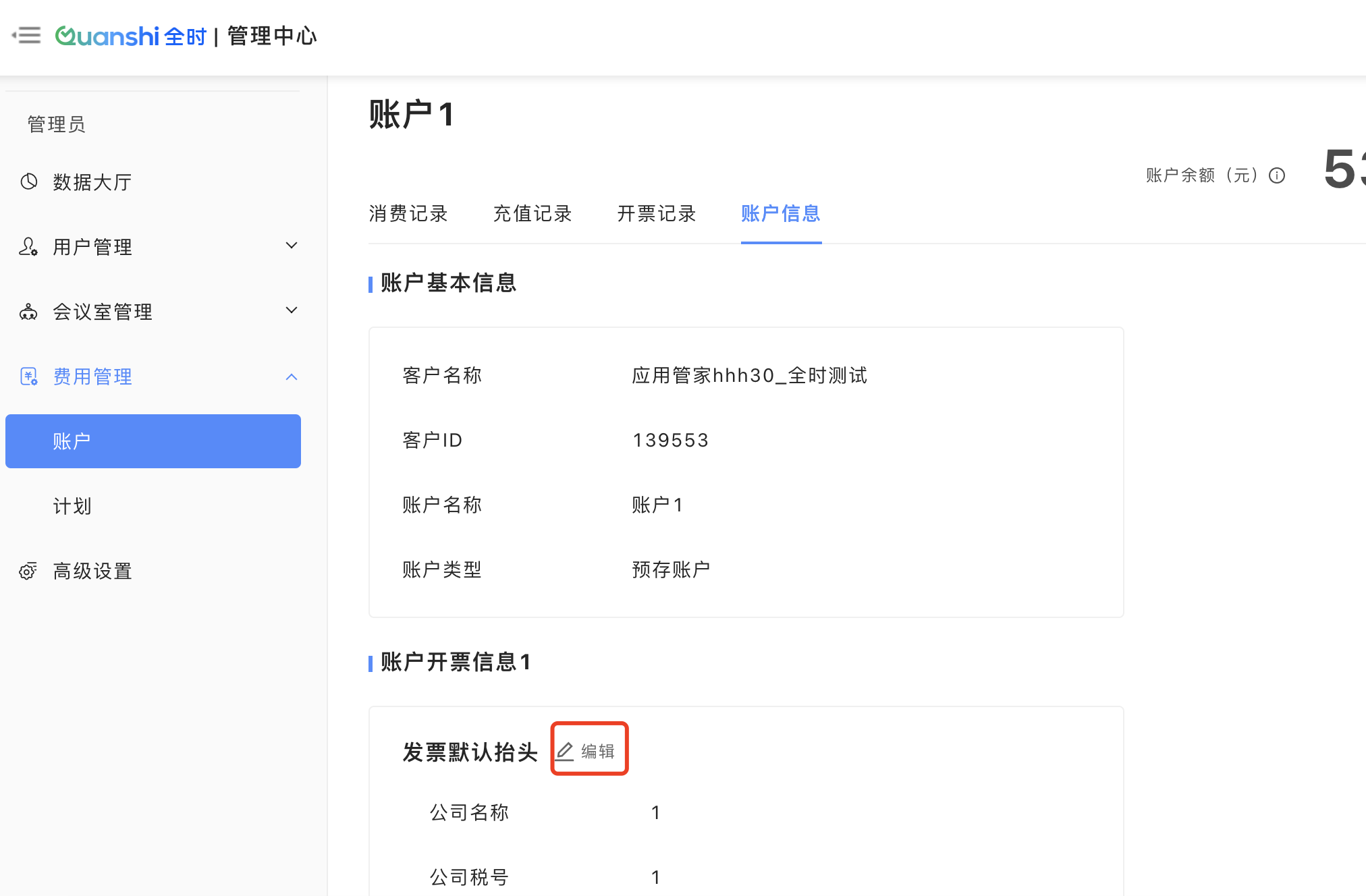 点击图片加载